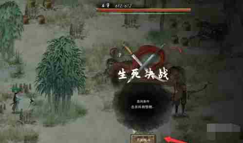 《鬼谷八荒》怎么救圣阳 圣阳解救方法