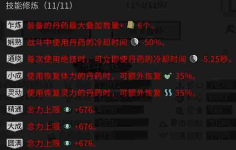 鬼谷八荒诀和录怎么获得 诀和录词条获取方法