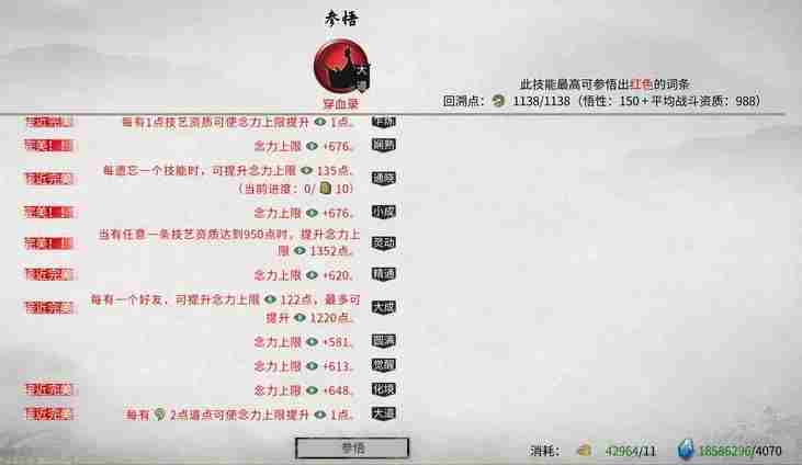 鬼谷八荒诀和录怎么获得 诀和录词条获取方法