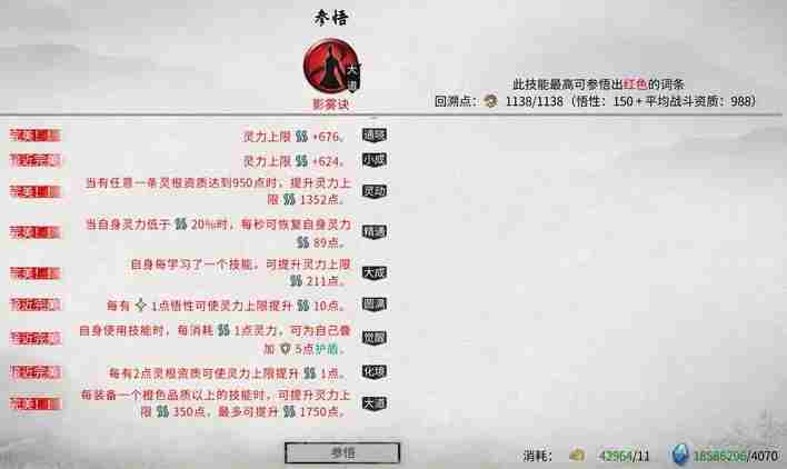 鬼谷八荒诀和录怎么获得 诀和录词条获取方法