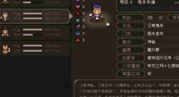大江湖之苍龙与白鸟鬼手如何入队 鬼手朱谦入队攻略