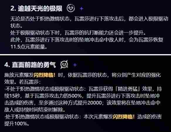 原神瓦雷莎命座怎么抽 瓦雷莎命座抽取建议