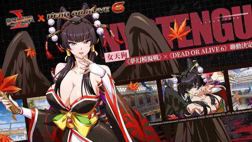 《梦幻模拟战》×《DEAD OR ALIVE 6》联动开跑 霞、女天狗、玛莉・萝丝参战