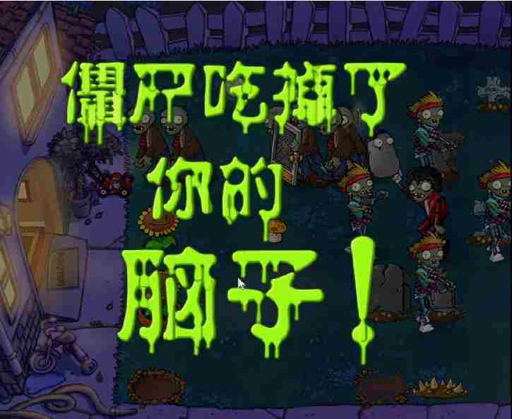 植物大战僵尸随机模仿者是哪个版本 随机模仿者版本介绍