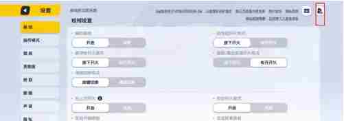 《香肠派对》账号怎么注销账号注销方法4