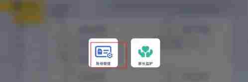 《香肠派对》账号怎么注销账号注销方法5