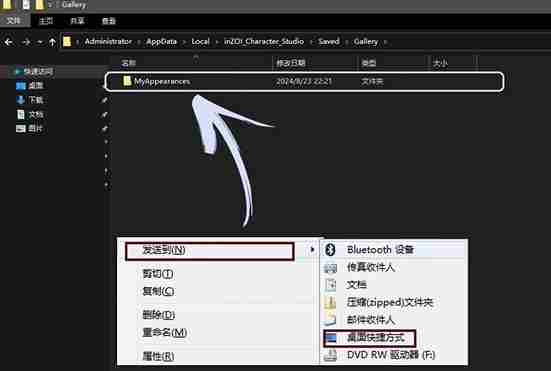 inZOI捏脸数据分享方法 inZOI捏脸数据怎么分享给别人