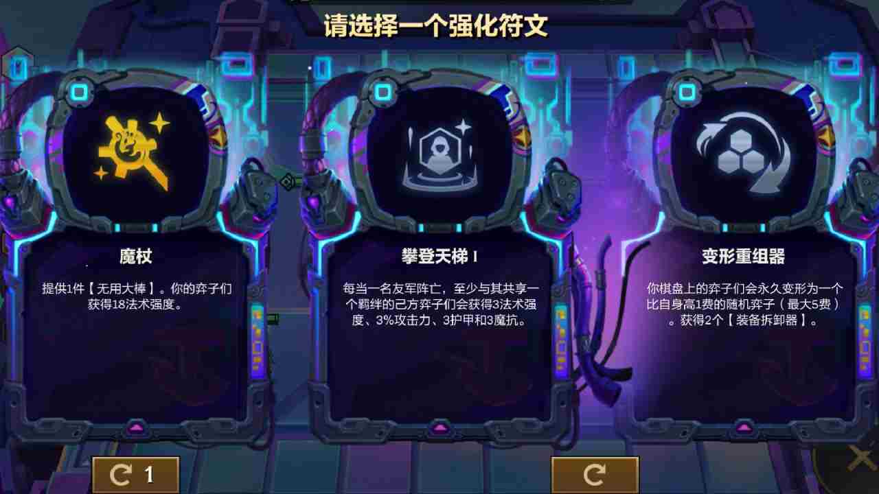 云顶之弈S14赛季黑客攻击机制介绍 云顶之弈S14赛季黑客攻击机制一览