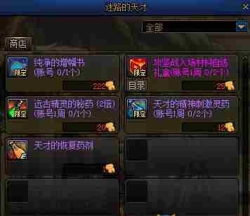 DNF迷路的天才npc在哪