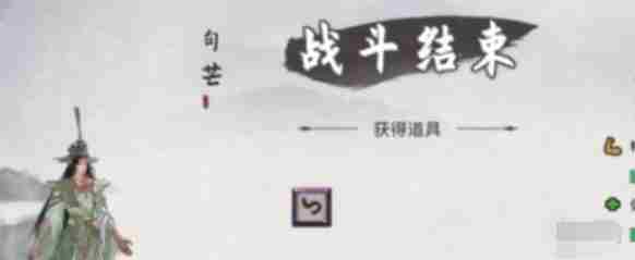 《鬼谷八荒》句芒怎么打句芒打法攻略4