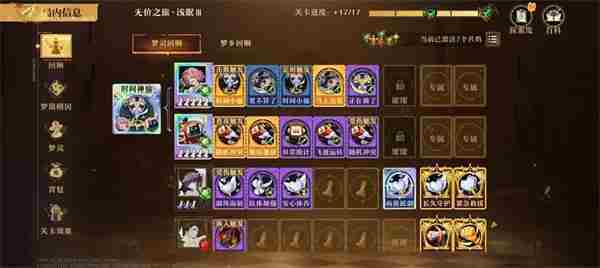 《无尽梦回》回响是什么 回响核心机制介绍