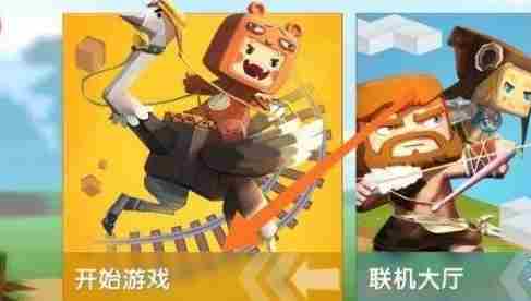 《迷你世界》地形码怎么用地形码使用方法2