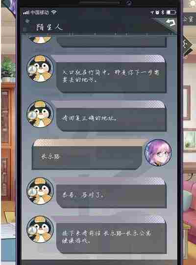 企鹅侦探长乐公寓谜题是什么