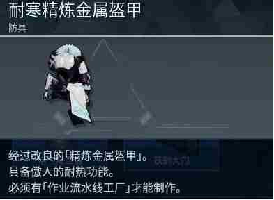 《幻兽帕鲁》纯水晶怎么获取纯水晶获得方式介绍4