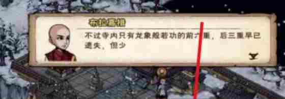 《烟雨江湖》十方地狱怎么进十方地狱进入方法6