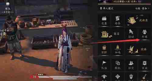 燕云十六声待机动作怎么改