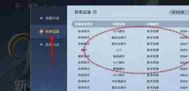 《航海王壮志雄心》招募历史记录在哪看招募历史记录查看位置分享4