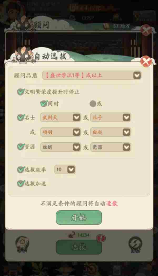 时光大爆炸顾问怎么选  时光大爆炸顾问的选择推荐