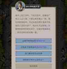 这就是江湖如何自创门派