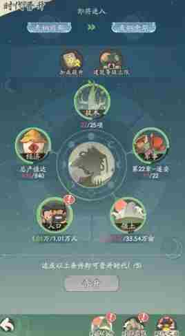 时光大爆炸怎么晋升时代  时光大爆炸晋升时代方法