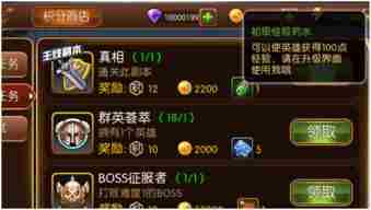 上古王冠如何获取经验药水