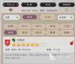 这就是江湖月夜阁花架枪玩法攻略