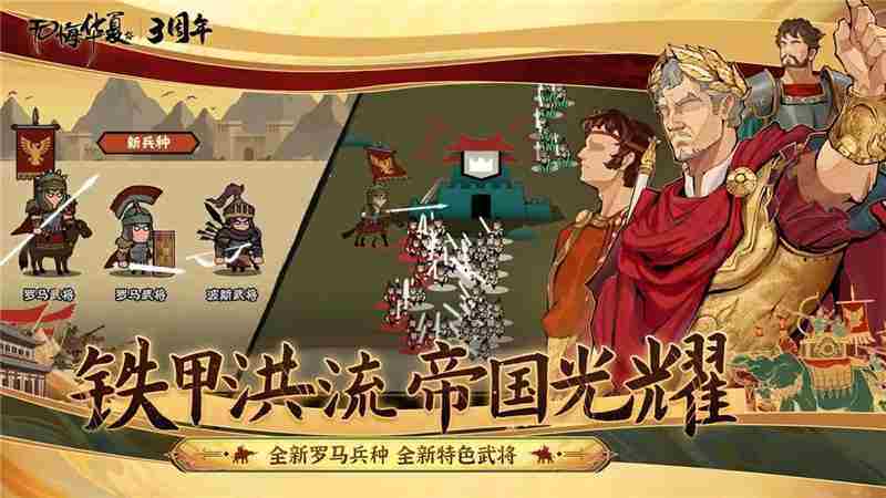 无悔华夏名臣强度表2025一览
