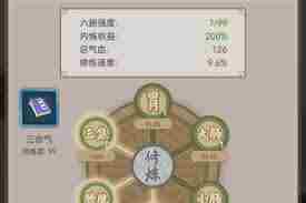 这就是江湖如何进阶