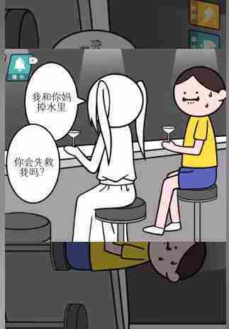情商天花板女友质问怎么过  情商天花板女友质问通关攻略