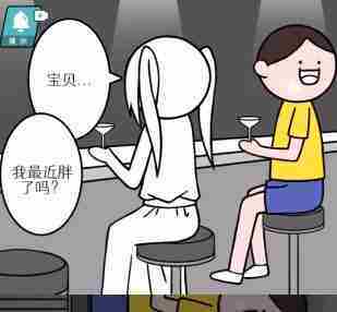 情商天花板女友质问怎么过  情商天花板女友质问通关攻略
