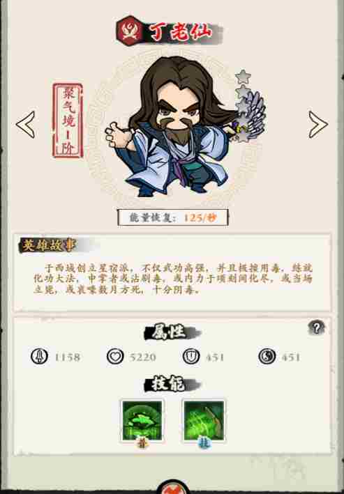 侠行天下手游阵容推荐 侠行天下雄阵容推荐