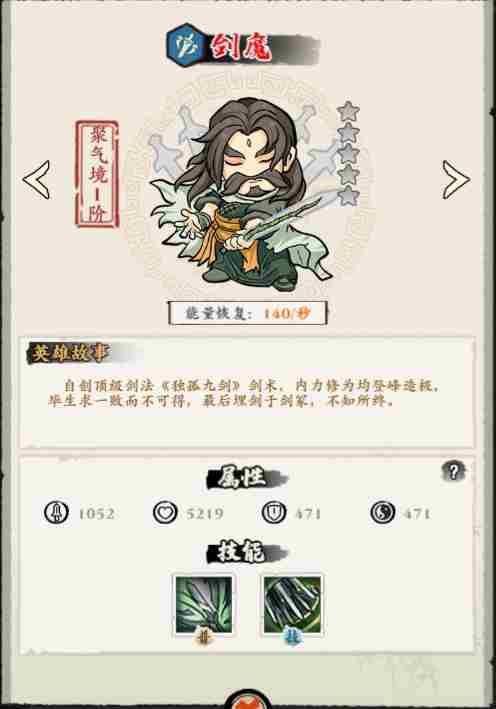 侠行天下手游阵容推荐 侠行天下雄阵容推荐
