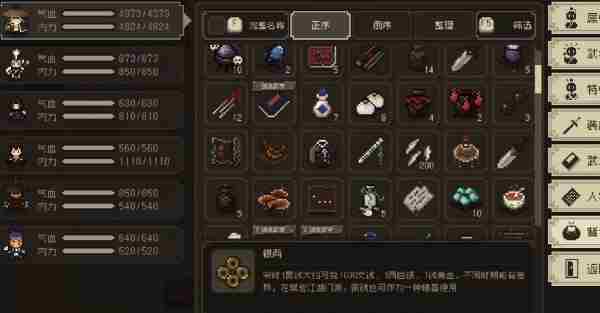 大江湖之苍龙与白鸟道德怎么加 大江湖之苍龙与白鸟加道德方法