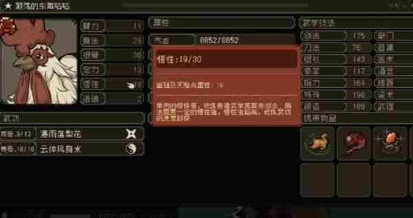 大江湖之苍龙与白鸟道德怎么加 大江湖之苍龙与白鸟加道德方法