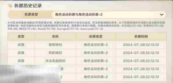 原神大版本更新保底会重置吗 原神抽卡保底机制介绍