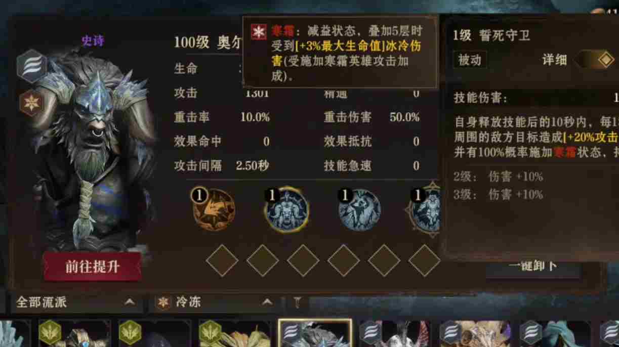 龙息神寂冰队阵容怎么选-龙息神寂冰队阵容选择推荐
