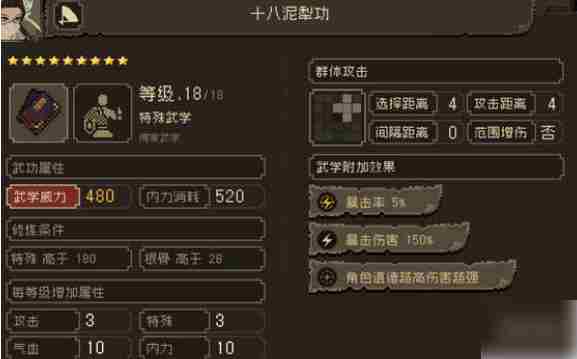 大江湖之苍龙与白鸟无名岛武功 无名岛武功获取方法
