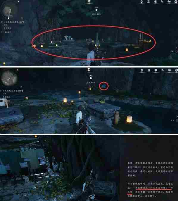 燕云十六声红尘无眼任务怎么做 红尘无眼支线任务流程