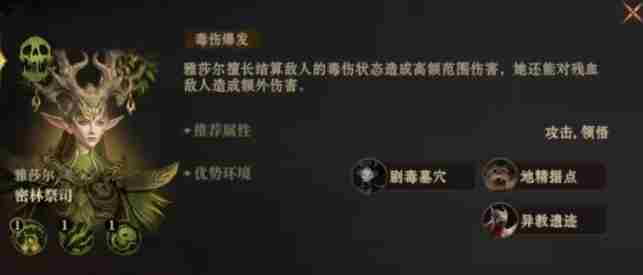 龙息神寂T0英雄有哪些 公测强势英雄推荐
