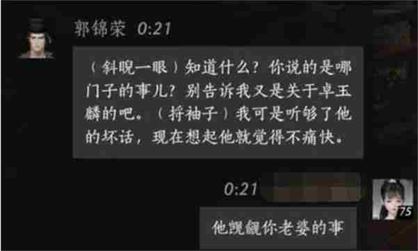 燕云十六声郭锦荣怎么结交