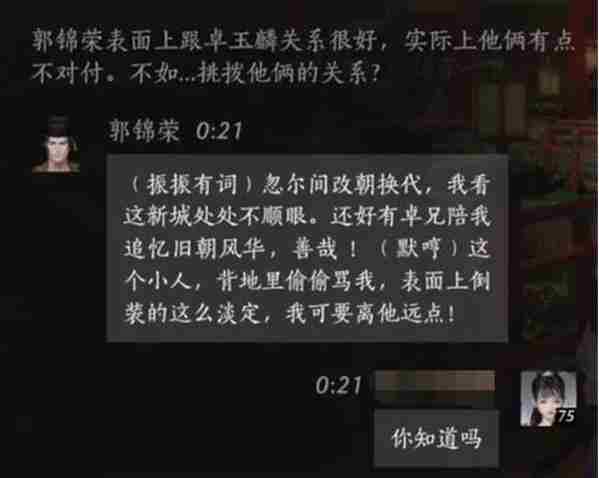 燕云十六声郭锦荣怎么结交