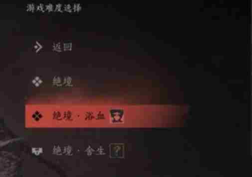 燕云十六声难度选什么好 难度选择推荐