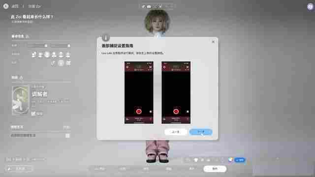 InZOI捏脸详细教学-InZOI捏脸各步骤详细讲解
