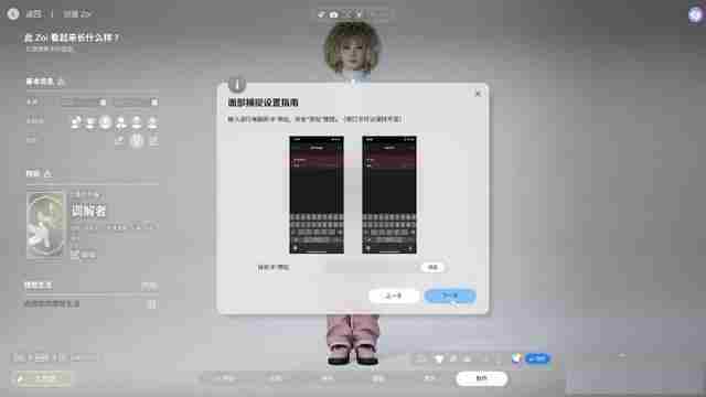 InZOI捏脸详细教学-InZOI捏脸各步骤详细讲解
