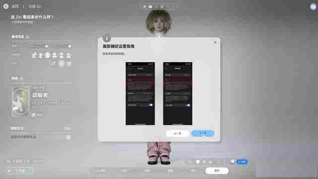 InZOI捏脸详细教学-InZOI捏脸各步骤详细讲解