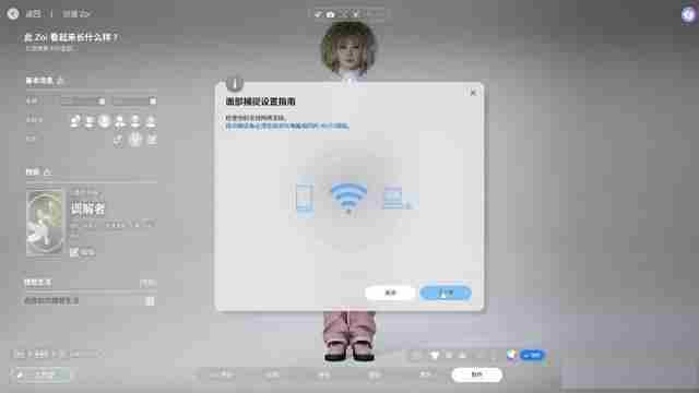 InZOI捏脸详细教学-InZOI捏脸各步骤详细讲解
