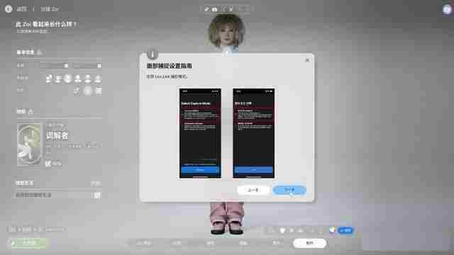 InZOI捏脸详细教学-InZOI捏脸各步骤详细讲解