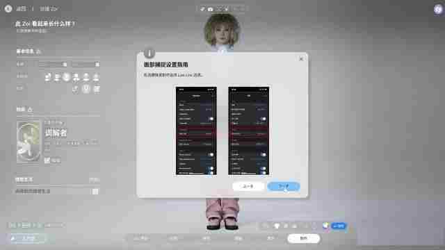 InZOI捏脸详细教学-InZOI捏脸各步骤详细讲解