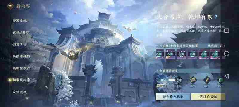 逆水寒手游2.3.2副本掉落提升了什么