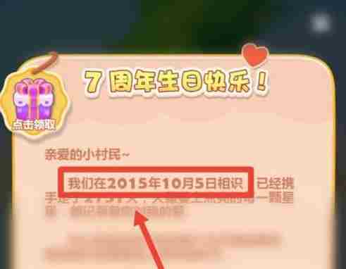 开心消消乐怎么查询玩了多久-开心消消乐怎么查看哪年注册